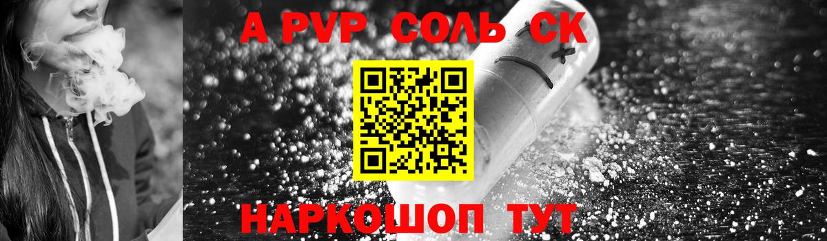 Alfa_PVP мука Балтийск
