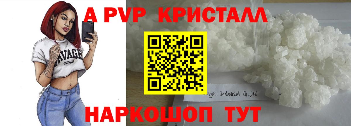 А ПВП VHQ  Вход с VPN  Alpha PVP мука  Балтийск  цена наркотик  Alfa_PVP крисы CK 