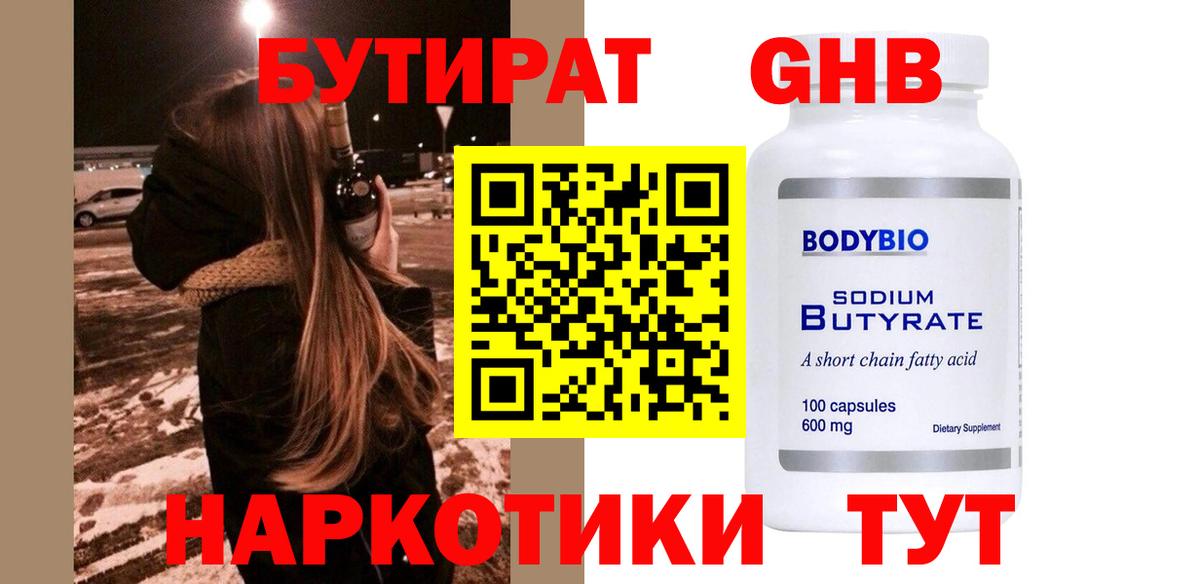 Балтийск  Бутират оксана  Вход с VPN 