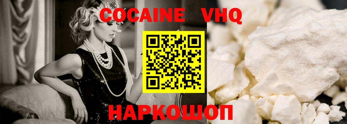 Балтийск  Кокаин Эквадор  Cocaine Columbia  что такое   Вход с VPN 
