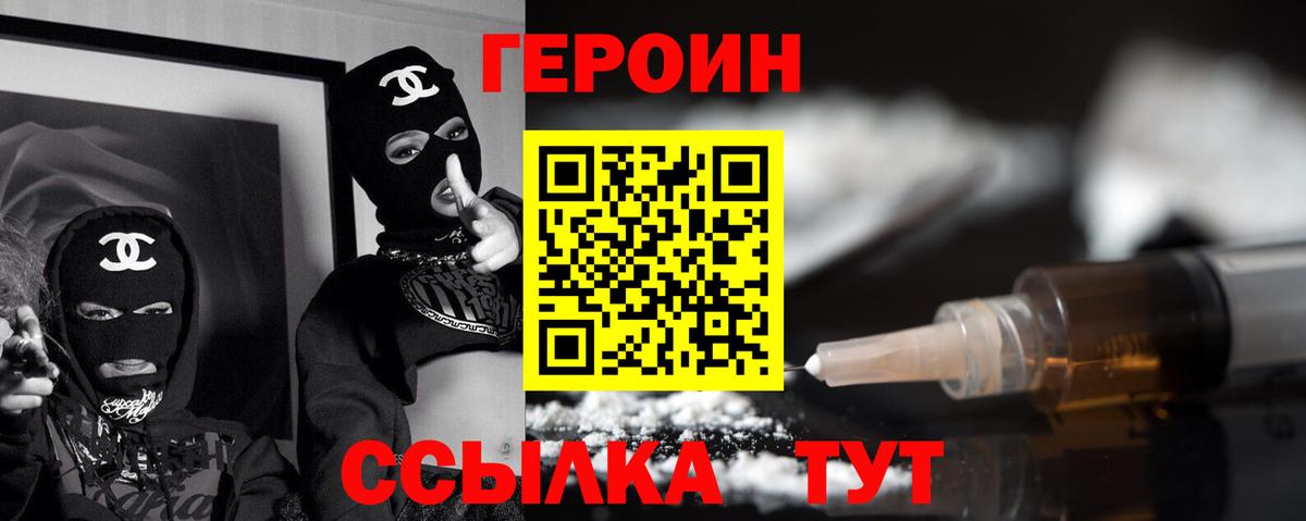 Балтийск  ГЕРОИН Афган  ГЕРОИН  Вход с VPN 