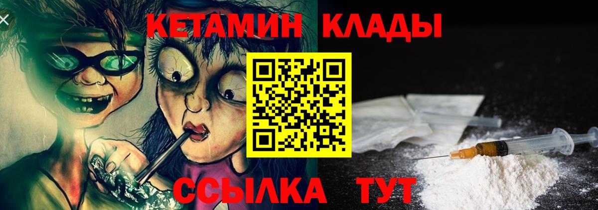 КЕТАМИН VHQ Балтийск