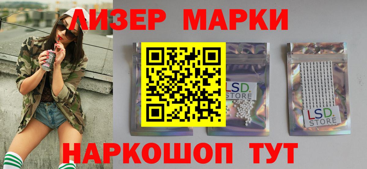 Лсд 25 экстази кислота  Вход с VPN  Балтийск 