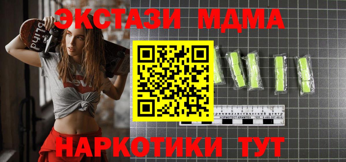 МДМА молли Балтийск