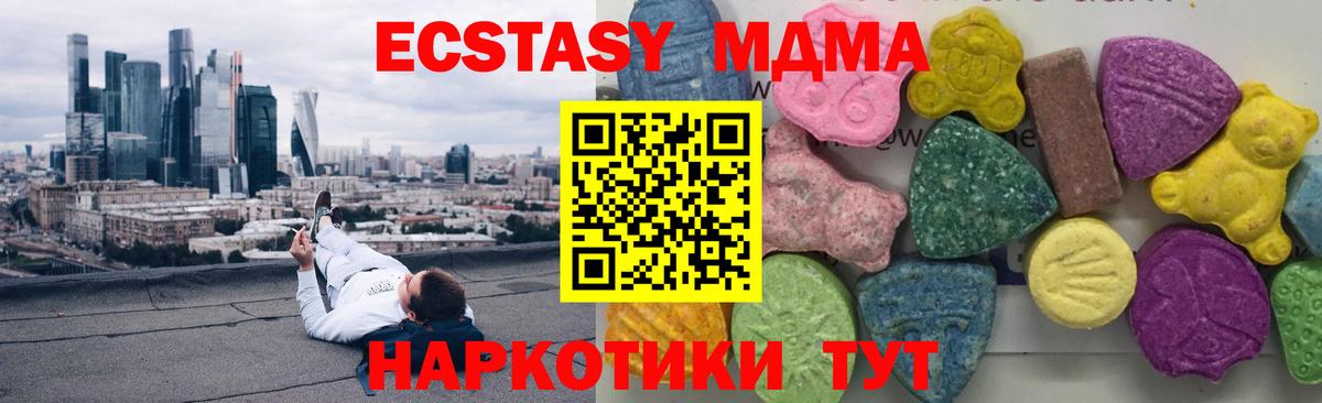 Балтийск  MDMA  Вход с VPN  МДМА молли 