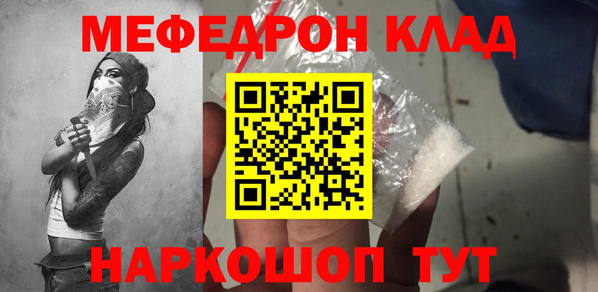 МЯУ-МЯУ mephedrone  МЯУ-МЯУ  МЯУ-МЯУ  Балтийск  Вход с VPN  МЯУ-МЯУ мука 