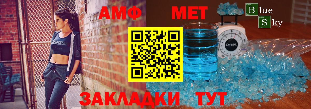 Первитин винт Балтийск
