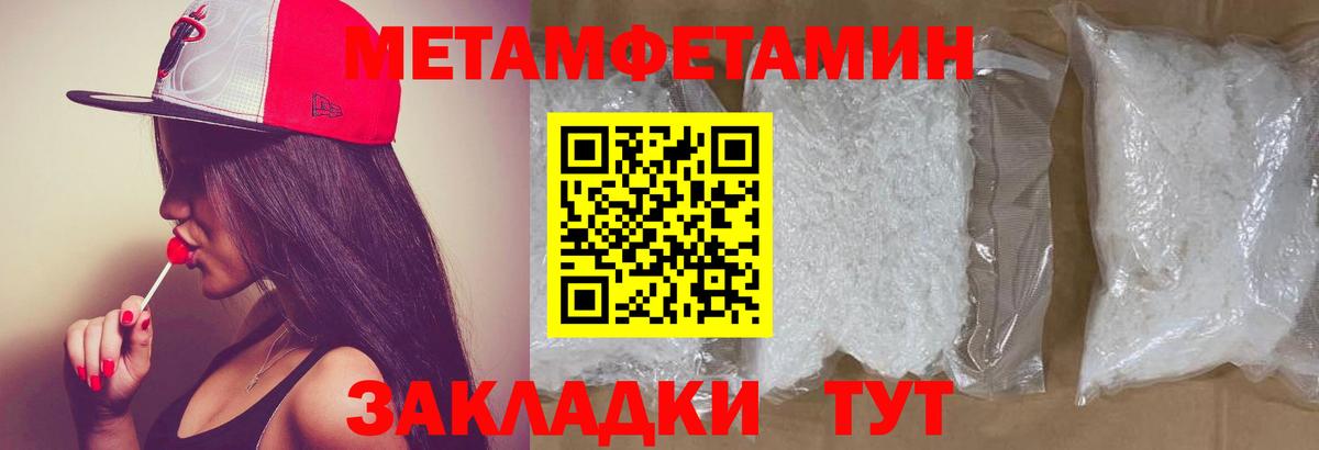 Балтийск  МЕТАМФЕТАМИН пудра  Первитин  Вход с VPN 