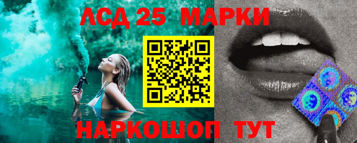 Наркотические марки 1,5мг Балтийск