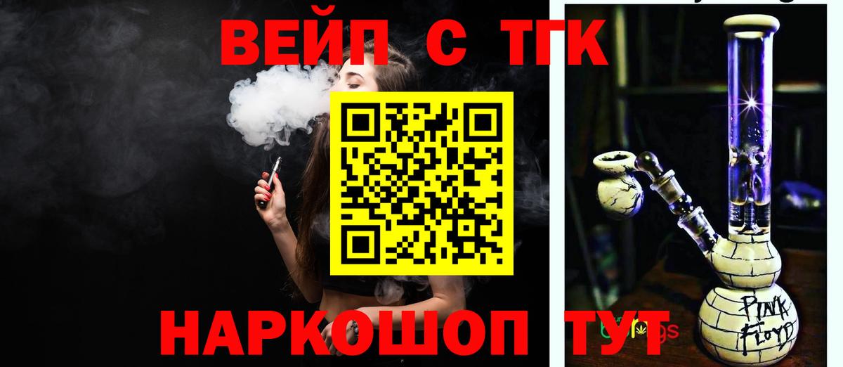 Дистиллят ТГК THC oil  Вход с VPN  Балтийск  ТГК концентрат 
