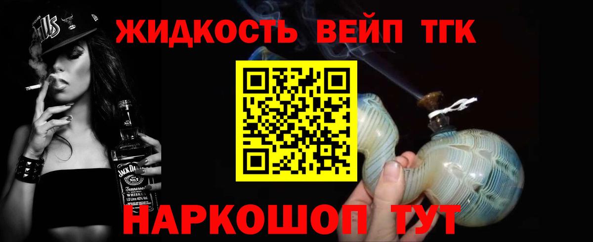 ТГК концентрат Балтийск